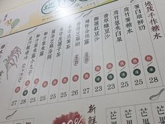 -地茂馆甜品