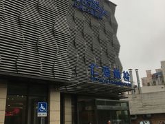 -上海仁爱医院