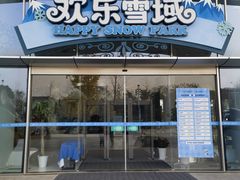 -长沙湘江欢乐雪域