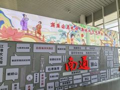 -南通兴东国际机场