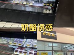 -奶酪魏(牛街总店)