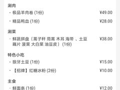-宽板凳老灶火锅(南礼士路店)