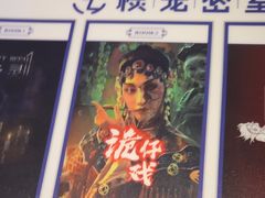 -棂笼·深度沉浸密室(武汉旗舰店)