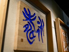 -鼓浪屿国际刻字艺术馆