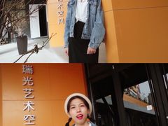 -瑞光创意工厂