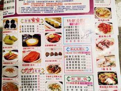 菜单-又一间茶点轩(百汇广场店)