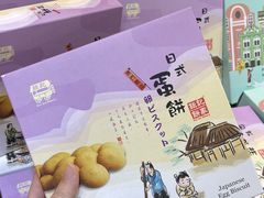 -钜记手信(大三巴街店)