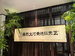 -豫丰汇河南名菜楼(武记餐饮)