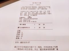账单-奈雪的茶(国金中心店)