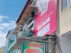 -澳门长洲糯米糍(柯打苏沙街店)