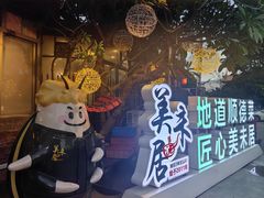 -美未居·老字号·地道顺德菜·桑拿鸡·鱼生(容桂店)