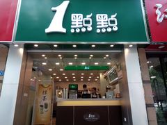 门面-1点点(竹山路店)