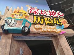 -蓝精灵乐园·世茂精灵之城主题乐园