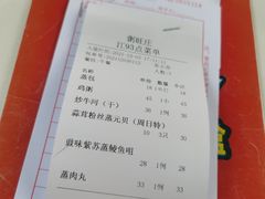 -粥旺庄(芳村店)