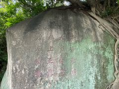 -草庵摩尼教遗址公园