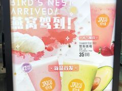 -Jazcu珍仕菓鲜榨果汁(西单大悦城店)