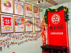 -大王油茶(磁器口店)