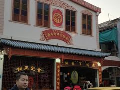 -长平肥姐白粥·海鲜打冷