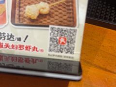 -天妇罗内顺田(罗湖店)