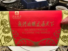 -北京饭店谭家菜