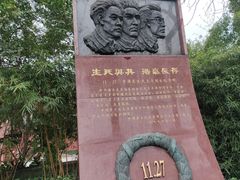 -重庆歌乐山烈士陵园