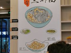 -朱洪元苏式面馆(绿宝广场店)