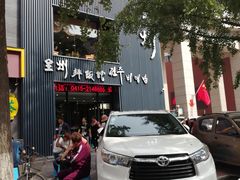 -全州拌饭馆(断桥店)