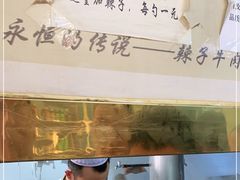 -清真·马安军辣子牛肉面
