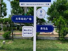 -养马岛旅游度假区