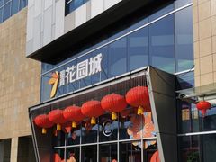 -昆山招商花园城