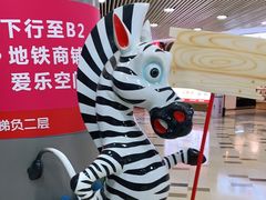 -喜家自助小火锅(乐客城店)