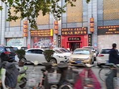 -洪顺曲艺社(石家庄店)