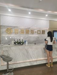 -北京京通医院医疗美容