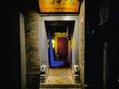 -后海16号·北京私房菜