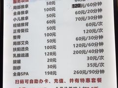-楚氏正骨推拿按摩院(九水东路店)