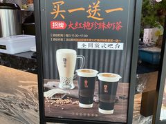 -湊湊火锅·茶憩(东城万达店)