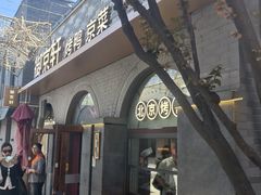 -龙湖星悦荟(颐和店)