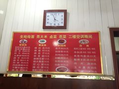 -方城正宗烩面(凤瑞路店)