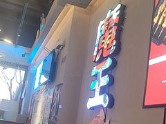 -聚点串吧·北京烧烤(公益西桥店)