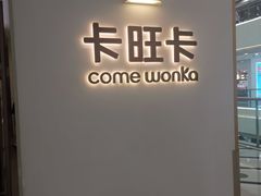 -万达广场(合肥天鹅湖店)