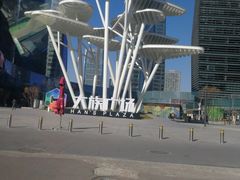 -大族广场Mall&More