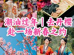 -丹樱生态园