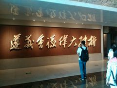 -遵义会议纪念馆