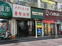 -雕刻时光咖啡馆(交大店)