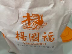 -杨国福麻辣烫(庆春路店)