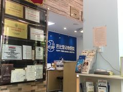-芭比堂动物医院·心脏专科·夜诊·吉雅分院