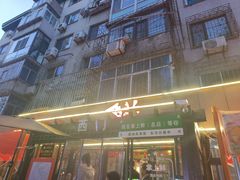 -掌上鲜(南顺城街店)