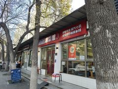 -新新湘菜馆(新中街二条店)