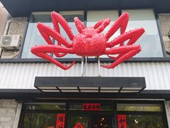 -九鲜坊烧烤城