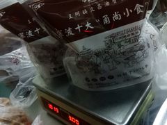 -王阿姨文昌油赞子(府桥街店)